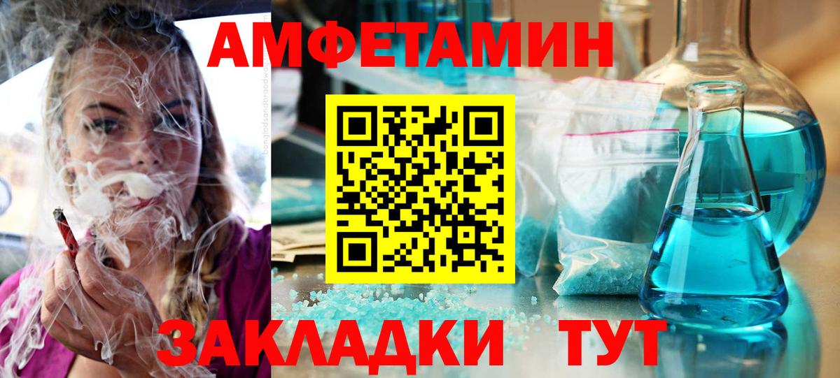 Ковров  Amphetamine 98%  Вход с VPN 