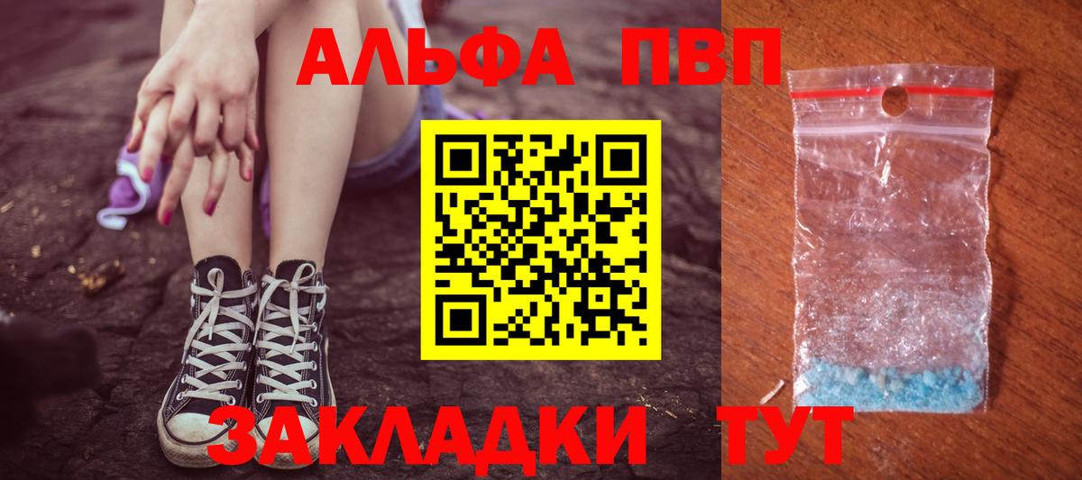 APVP Соль  Alpha PVP  Вход с VPN  A PVP Crystall  Ковров  Alpha-PVP кристаллы 