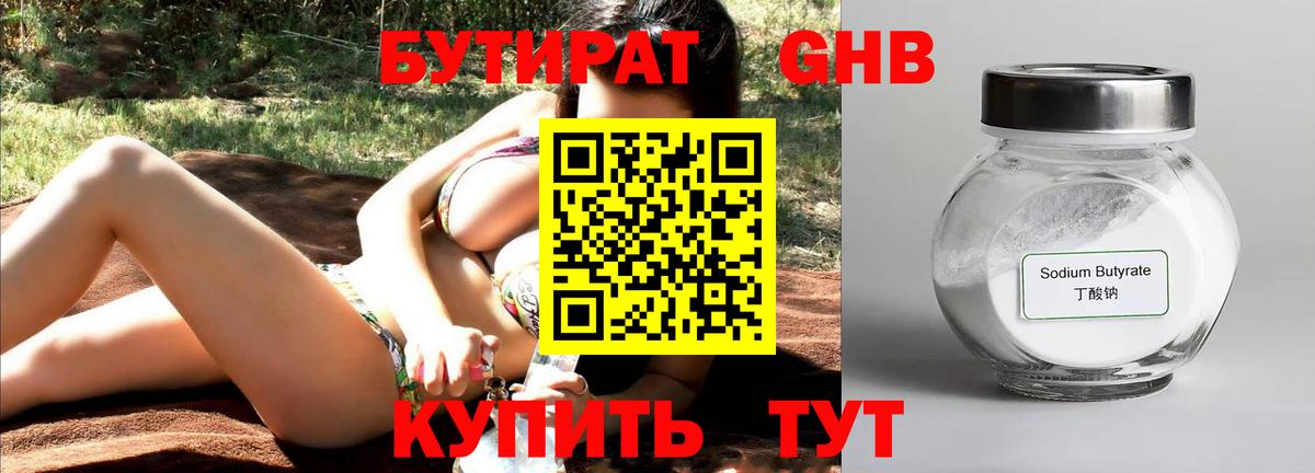 БУТИРАТ BDO 33% Ковров
