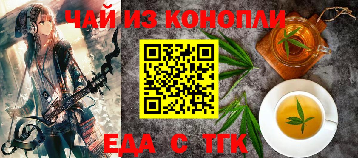 Печенье с ТГК конопля  Вход с VPN  Ковров 