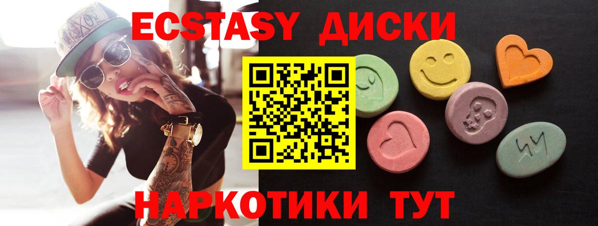 Ecstasy 280 MDMA  Вход с VPN  дарнет шоп  Ecstasy  Ковров  Экстази ешки 