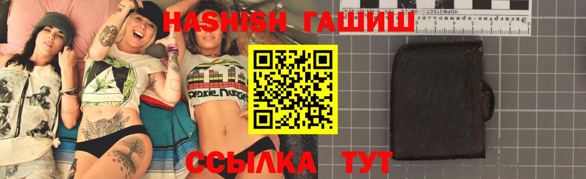 ГАШИШ Изолятор  цены   Гашиш индика сатива  ГАШ  Ковров  Вход с VPN 