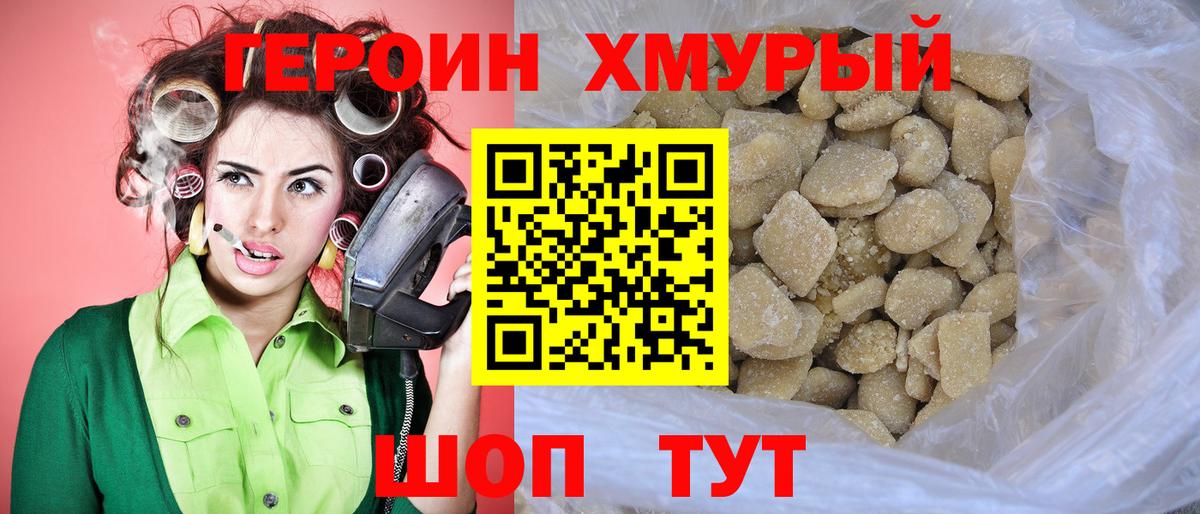 Ковров  ГЕРОИН VHQ  Вход с VPN 