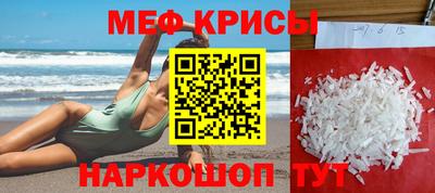 мефедрон мука Кунгур