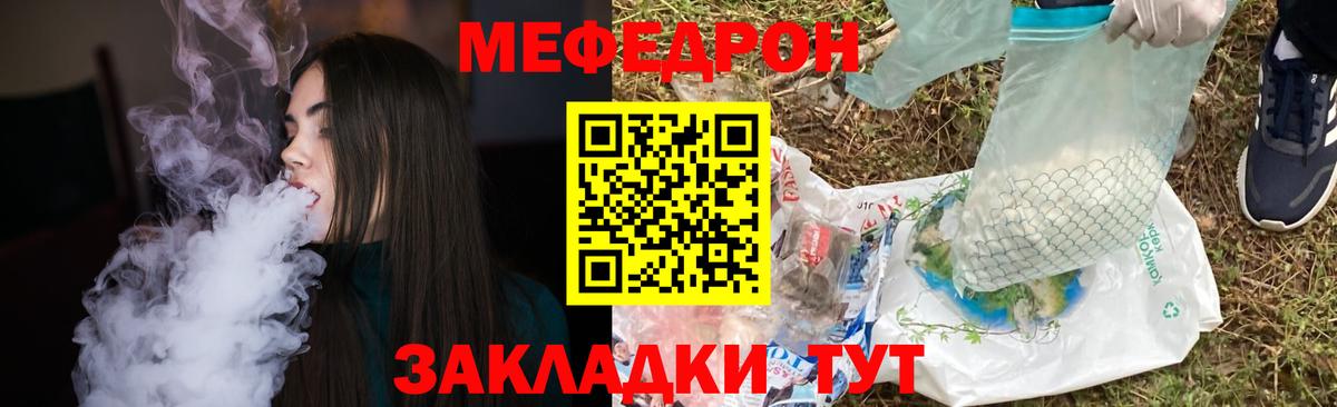 Мефедрон  МЕФ VHQ  Вход с VPN  Мефедрон 4 MMC  Ковров 