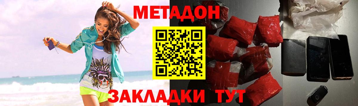 MEGA   Вход с VPN  Ковров  Метадон methadone 