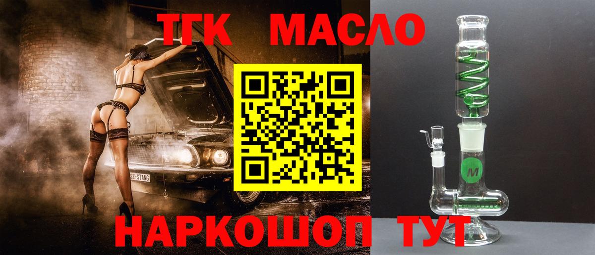 Ковров  Дистиллят ТГК Wax  Вход с VPN  ТГК Wax 