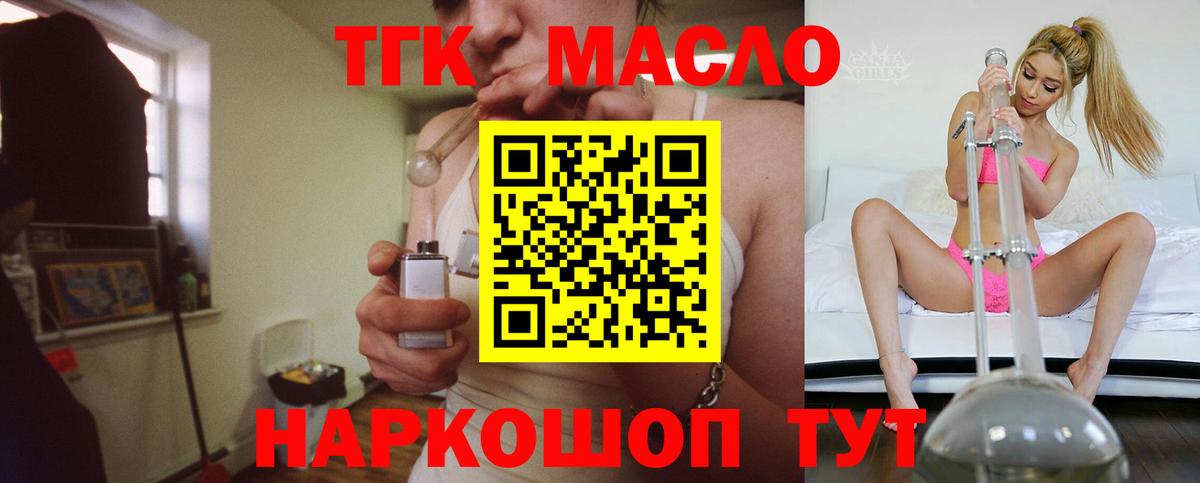 ТГК жижа Ковров