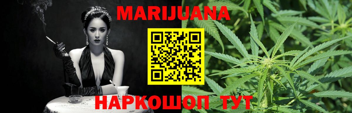 Ковров  МАРИХУАНА Bruce Banner  Бошки Шишки семена  Вход с VPN 
